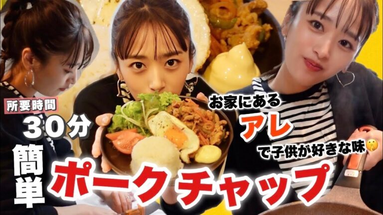 【簡単ワンプレート🍴】チャチャッと夕飯作りします🌙💕【太田家ご飯】