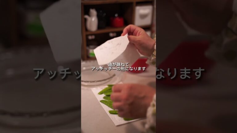 絹さやって余りがちよね！そんな時は揚げちゃえ/さやえんどうの揚げ浸し#さやえんどう消費レシピ#絹さや#揚げ浸し