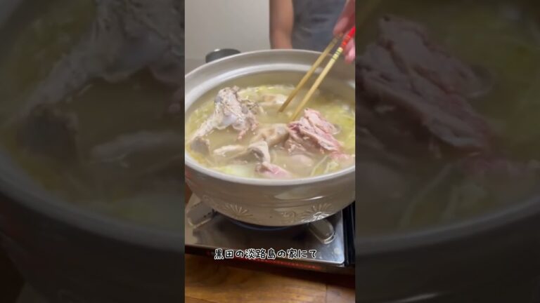 【煮】鶏ガラで出汁をとりました #メッセンジャー黒田 #くろだ煮ショート