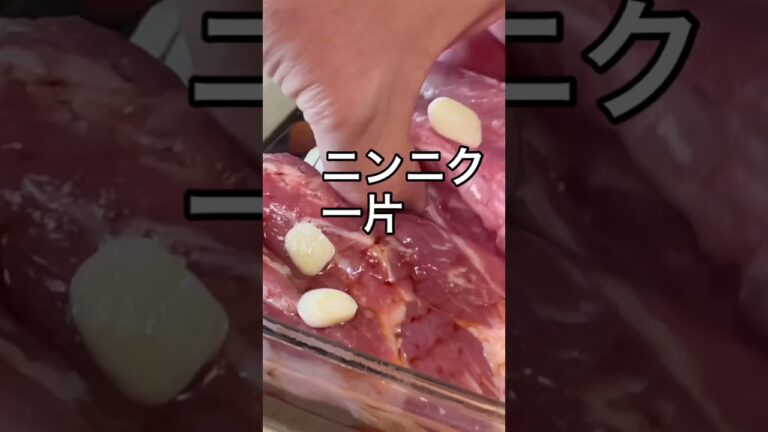 ［お家］電子レンジでチャーシューを作る