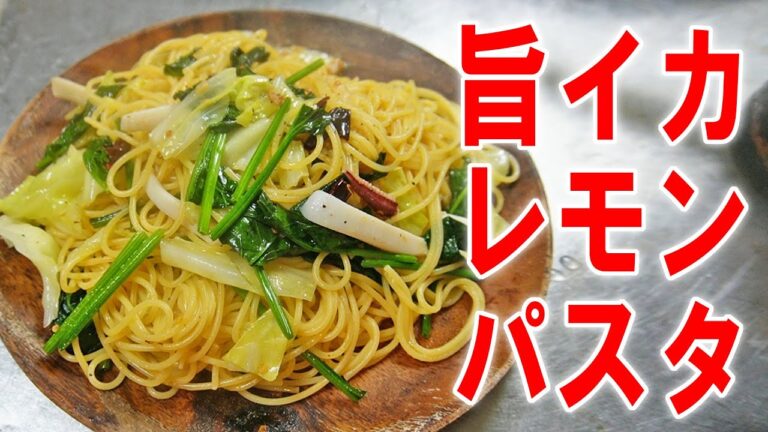 【簡単美味い！】イカレモンパスタを作って食うのです【飯テロ】【飯動画】【料理】