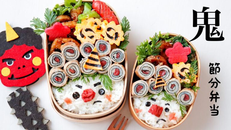 【節分弁当】可愛いお弁当を旦那に持たせる嫌がらせ弁当「鬼嫁が作る鬼弁当編」