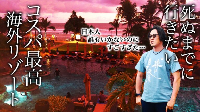 【神回】イメージと違う！5つ星ホテル半額以下！世界一コスパ最強の海外ビーチリゾート?スリランカ島が人生最高すぎた【おすすめグルメ・街歩き・旅行・グルメ】