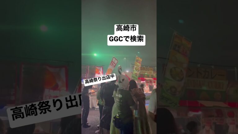 高崎市 高崎祭り ステーキ串 もてなし広場からの花火 #shorts