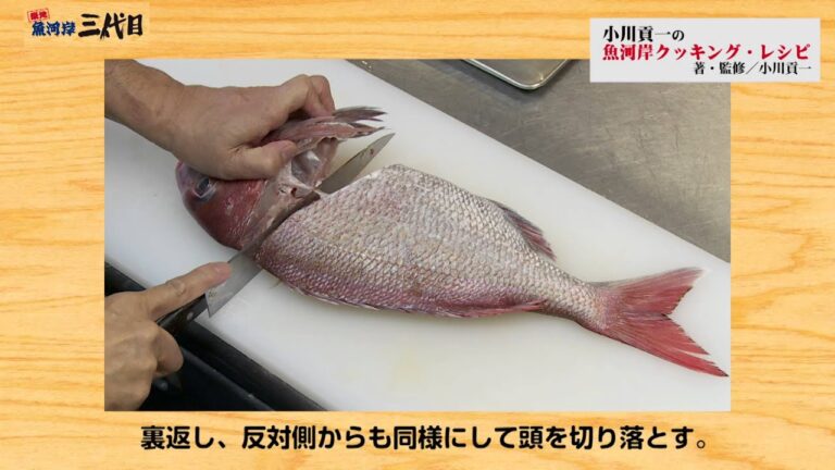 小川貢一「築地魚河岸三代目 小川貢一の魚河岸クッキング・レシピ」｜小学館の本