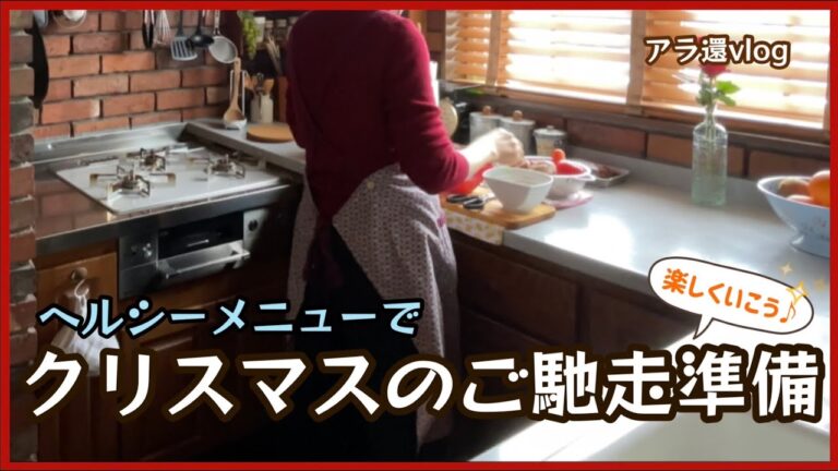 【クリスマス】どんな事でも楽しもうゼ！クリスマスのご馳走準備完了！