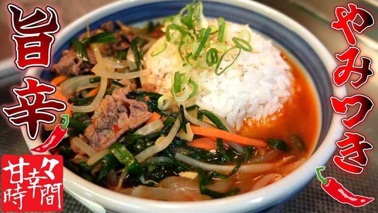 【野菜クッパ】野菜不足なそこのあなたに！野菜マシマシ、うまみスープで身体の芯から温まろう！旨辛クッパをいただきます★