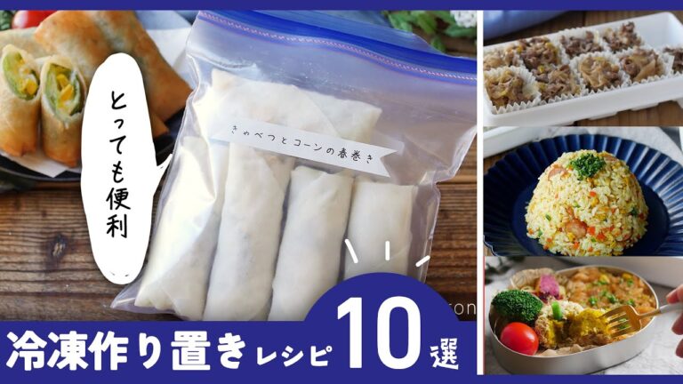 お弁当のおかずに便利！自家製冷凍食品【冷凍作り置きレシピ10選】｜macaroni（マカロニ）