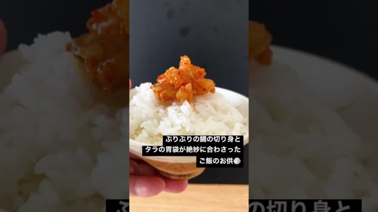 日本各地の美味しいご飯のお供をご紹介!!　佐賀県 鯛のわんの「鯛チャンジャ」