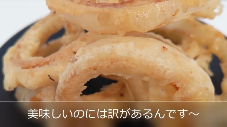 オニオンリングフライ/その２５８/簡単おつまみ/