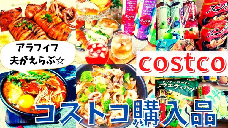 コストコ購入品紹介　9月第3弾②/冷凍マツイカ、スンドゥブチゲ、クリナリークラシックキッチンタオル、ホンチョ紅酢、ビール、お酒、無洗米コシヒカリブレンド/エグゼクティブ会員のおすすめ/costco
