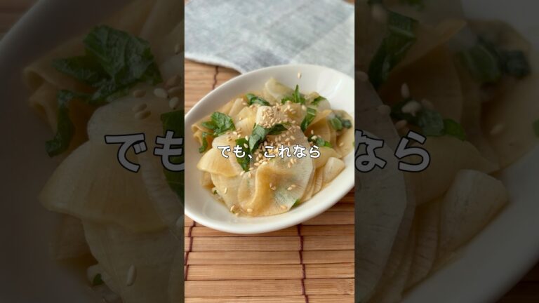 レシピはこちら🙌大葉香る！大根のパリポリ漬け#簡単レシピ #時短レシピ #火を使わない #ヘルシーレシピ #さっぱりレシピ #ご飯がすすむ #お弁当おかず #おつまみレシピ #節約レシピ