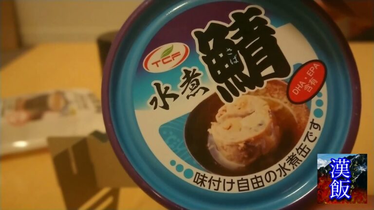 お家でもキャンプ飯でも簡単に作れて美味しい鯖缶アヒージョの作り方！