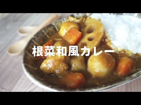 【電気圧力鍋】根菜和風カレー🍛野菜がホクホク¨34