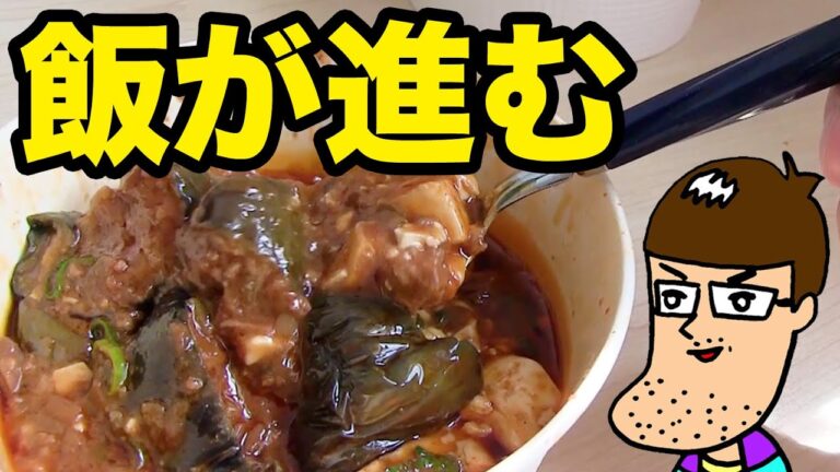 【松屋】麻婆定食が旨すぎて大盛り無料の意味がすぐにわかったほどご飯と合う！