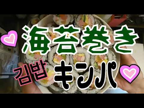 【料理】韓国風海苔巻きキンパ김밥♡簡単に作れるよ♪【一人暮らし】一口コンロで頑張った笑
