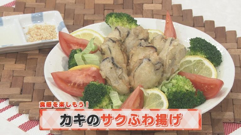 【KTN】ヨジマル！キッチン #093 食感を楽しもう！「カキのサクふわ揚げ」