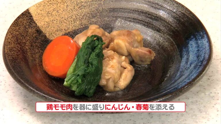 鶏のじぶ煮