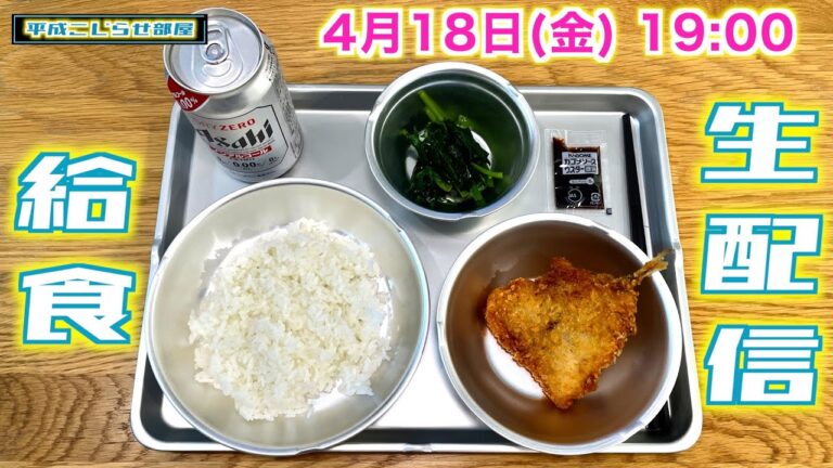 【生配信】懐かしいガラケーの話をしたり月９クイズで盛り上がった！