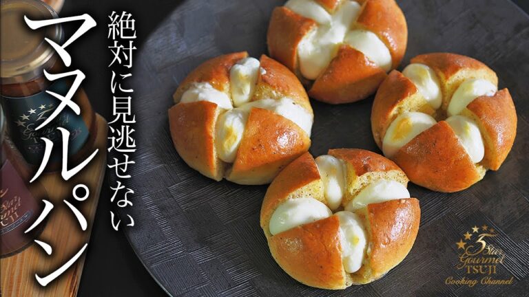 【マヌルパン】簡単！ガーリックチーズパン・プロが教えるレシピ【韓国】