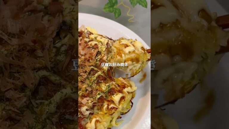 豆腐お好み焼き