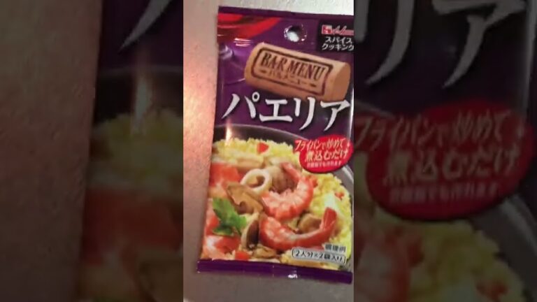【簡単で美味い】調味料売場に売ってるパエリアの素使ってみた結果...！#shorts