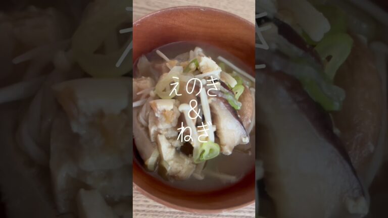 #具 #たくさん #お味噌汁 〜 #えのき #ねぎ #出汁 とった #原木 #椎茸 #京都 #北野 #藤野 の #木綿豆腐 〜 #もりもり 〜(´∀｀*)ノ #日常 #楽しむ #本来の自分