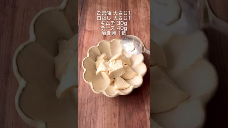 【5分で完成✨キムチーズ豆腐🧀】 #ダイエットレシピ #簡単レシピ #豆腐