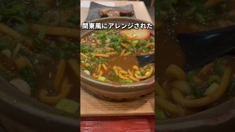 横浜なかや　大関本店　　　　　　　味噌煮込みうどん