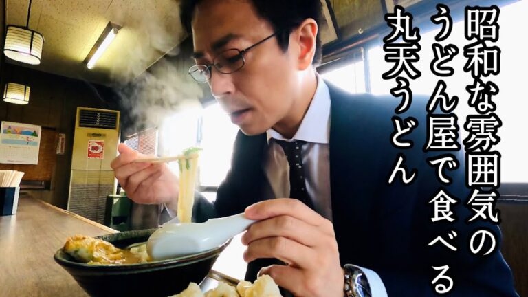 【吉田屋】やわやわな博多うどんが最高に美味い。昭和にタイムスリップしたかのような雰囲気の良いお店。 # 027