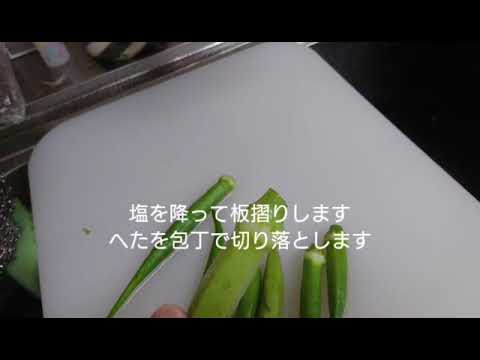【ご飯シリーズ】オクラの煮浸し❤️