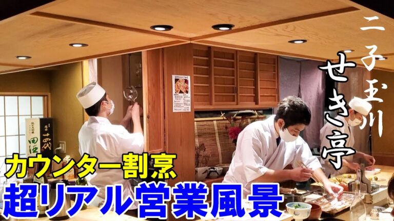 【カウンター割烹】緊張の4時間