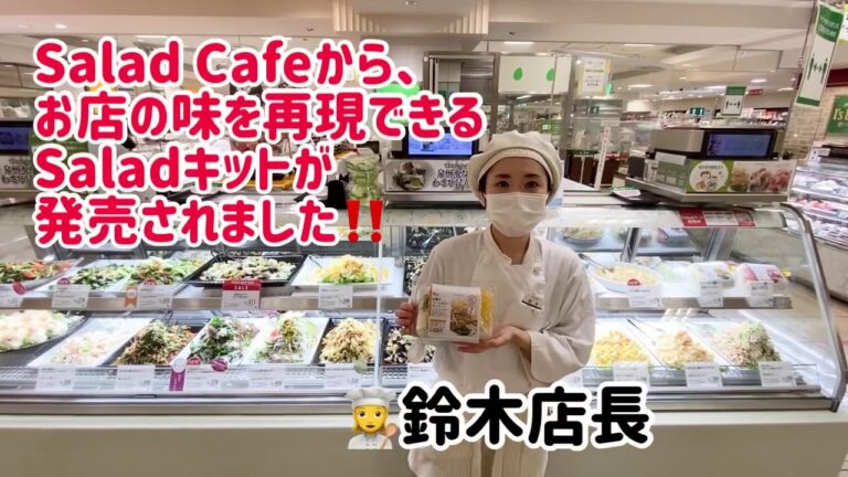 🥗Salad Cafe(サラダカフェ)の【Saladキット】作ってみた🥗甘夏のコールスローキット編