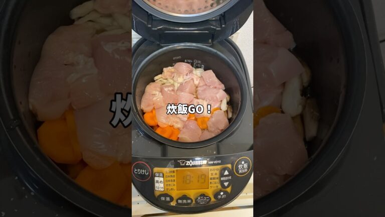 【簡単レシピ】鶏肉の具沢山炊き込みご飯！！#炊飯器レシピ