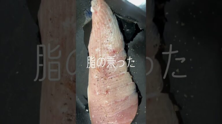 唐津産〜天然〜鰤ぶりブリ〜ヽ(´∀｀*)ノ塩焼きにします♪♪♪ #唐津産 #天然鰤 #天然ぶり #天然ブリ #塩焼き #晩ご飯 #日常 #楽しむ #本来の自分 #shorts