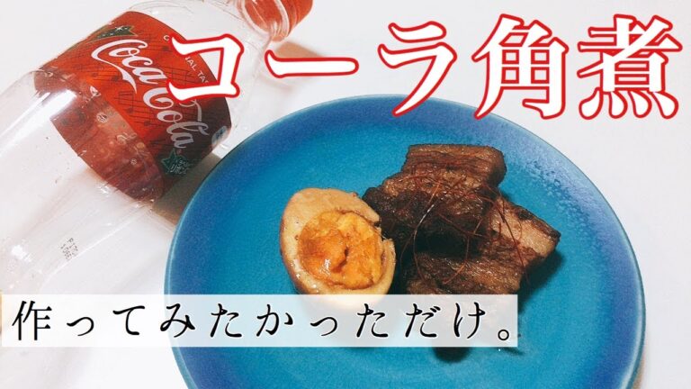 簡単！柔らか♪ とろとろ角煮チャーシューの美味しい作り方
