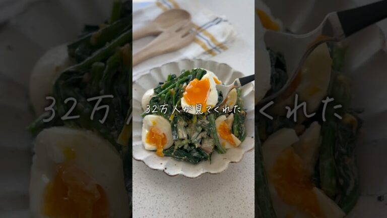 【ほうれん草と卵の 旨ダレ胡麻マヨサラダ】