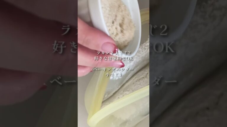 2分で完成！米粉のふわふわヨーグルト蒸しパン #shorts