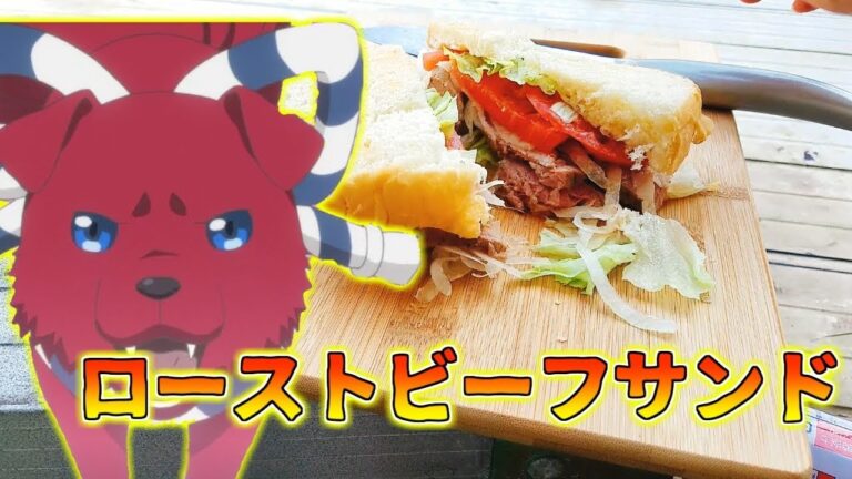 【アニメ飯再現料理】"かくりよの宿飯”に出てきたローストビーフのホットサンドを作ってみたかった　roasted pork sandwich
