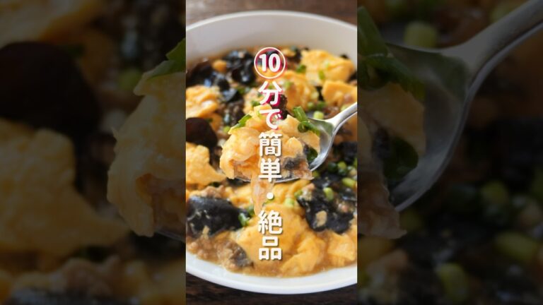 【１０分で作れて簡単なのに旨すぎる！】シンプルなのに絶品「とろたまきくらげ」の作り方 #shorts #recipe #cooking