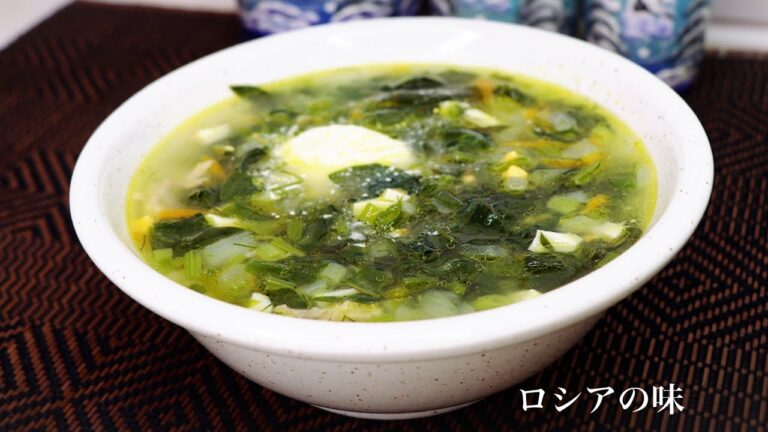 緑ボルシチの作り方。ロシアの味。