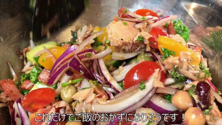 美味しいダイエットサラダの作り方/爽やかヘルシーレシピ♪
