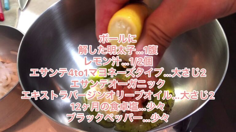 1品.com  いか明太レモン風味パスタ♪