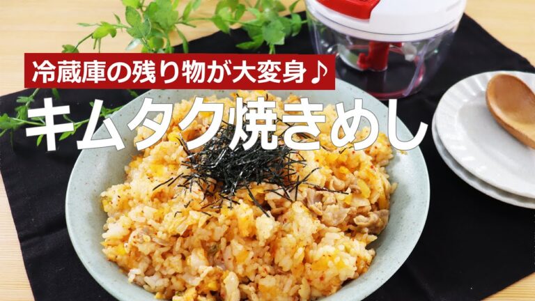 ぶんぶんチョッパー(キムたく焼きめし)