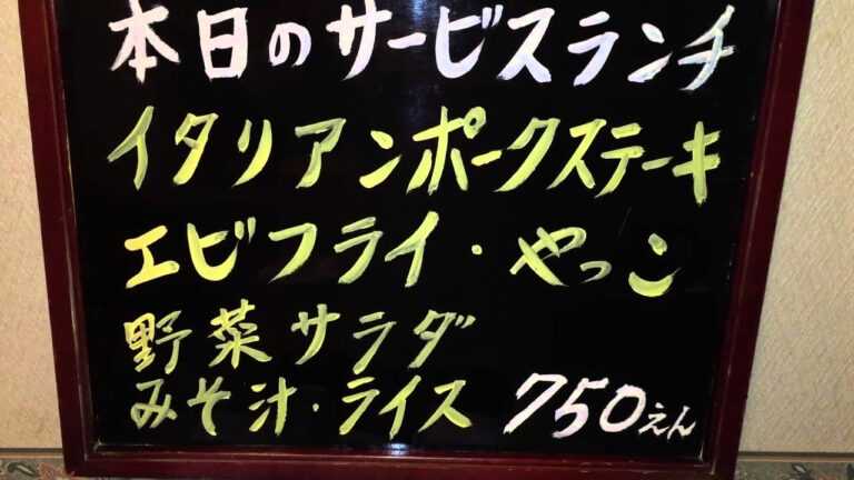 【ポークソテー イタリアンバージョン】