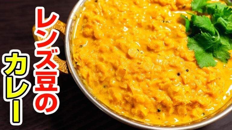 【お店の味】スパイスカレー屋さんでよくみる濃厚とろける豆カレーの作り方