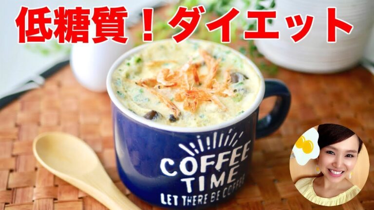 【ダイエット】低糖質の卵料理！電子レンジだけで作れます♪