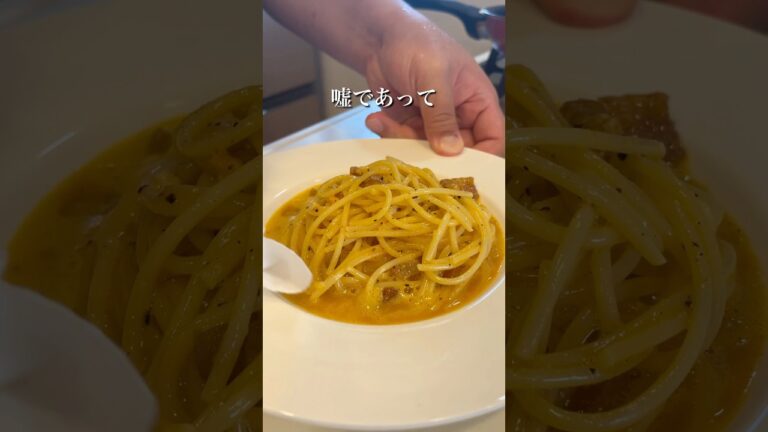 【生クリームなし濃厚本格カルボ】お菓子作りが苦手すぎる、妻のしもべ #とっくん #料理 #声真似 #カルボナーラ