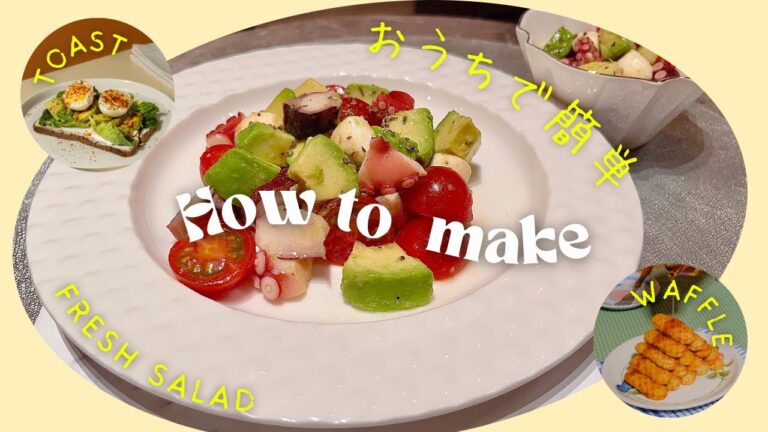 食卓を彩る【タコ＆アボカドサラダ】ホームパーティーでも大人気