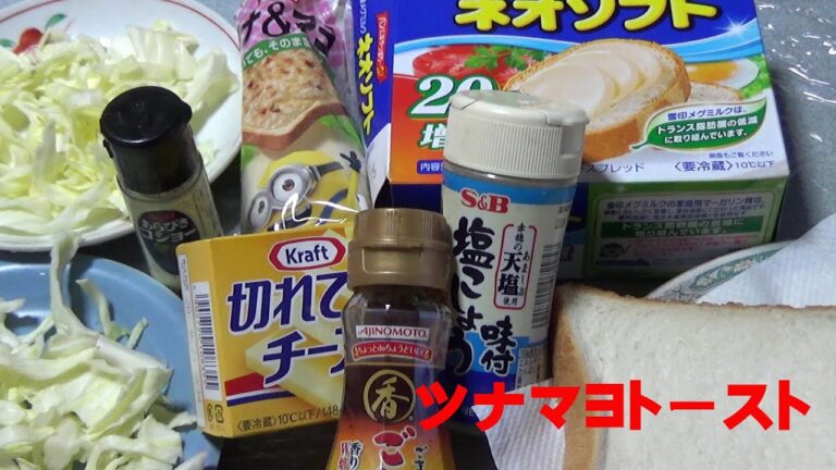 お腹が減っていたので、パン工房のツナ＆マヨを使ってツナマヨトーストを速攻で作ってみた